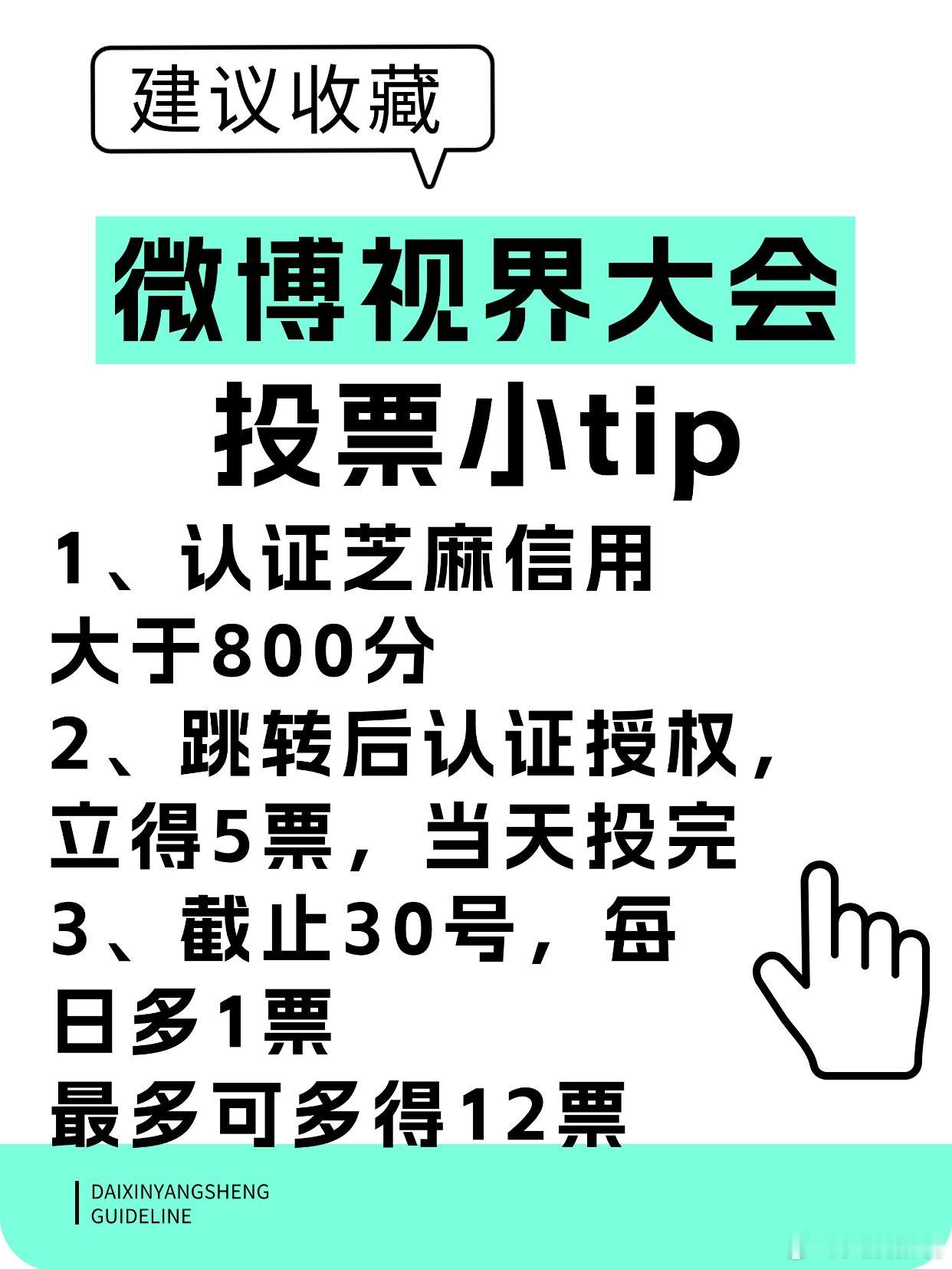 “信用加冕官”前来报到，陪审团们你们在哪里~额外5次推荐机会已就位，还没认证的速
