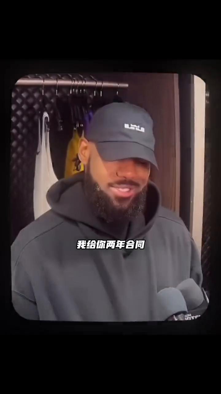 兄弟出手23。
老詹下赛季不用担心没地方去了，韦德喊话詹姆斯来爵士，我给你两年合