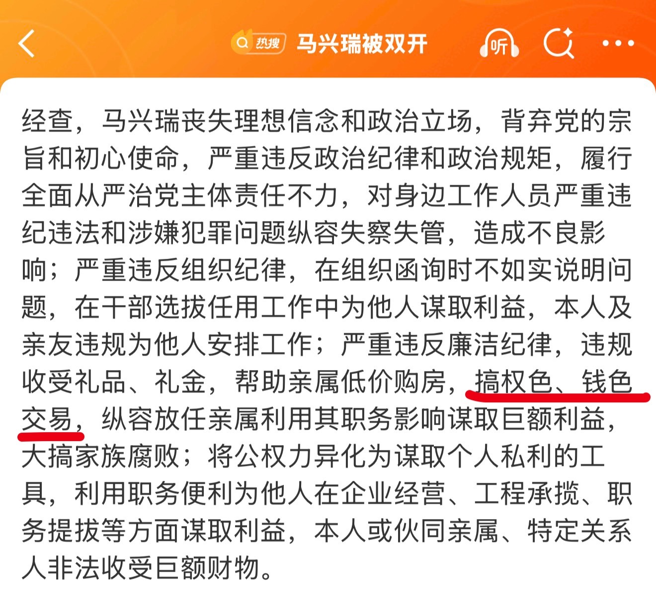 也搞权色、钱色交易哈 