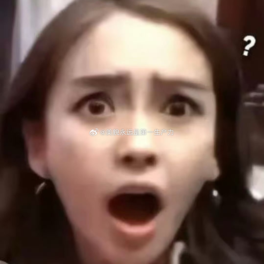 这就是angelababy杨颖的黑图吗，怎么跟别人的真的不太一样