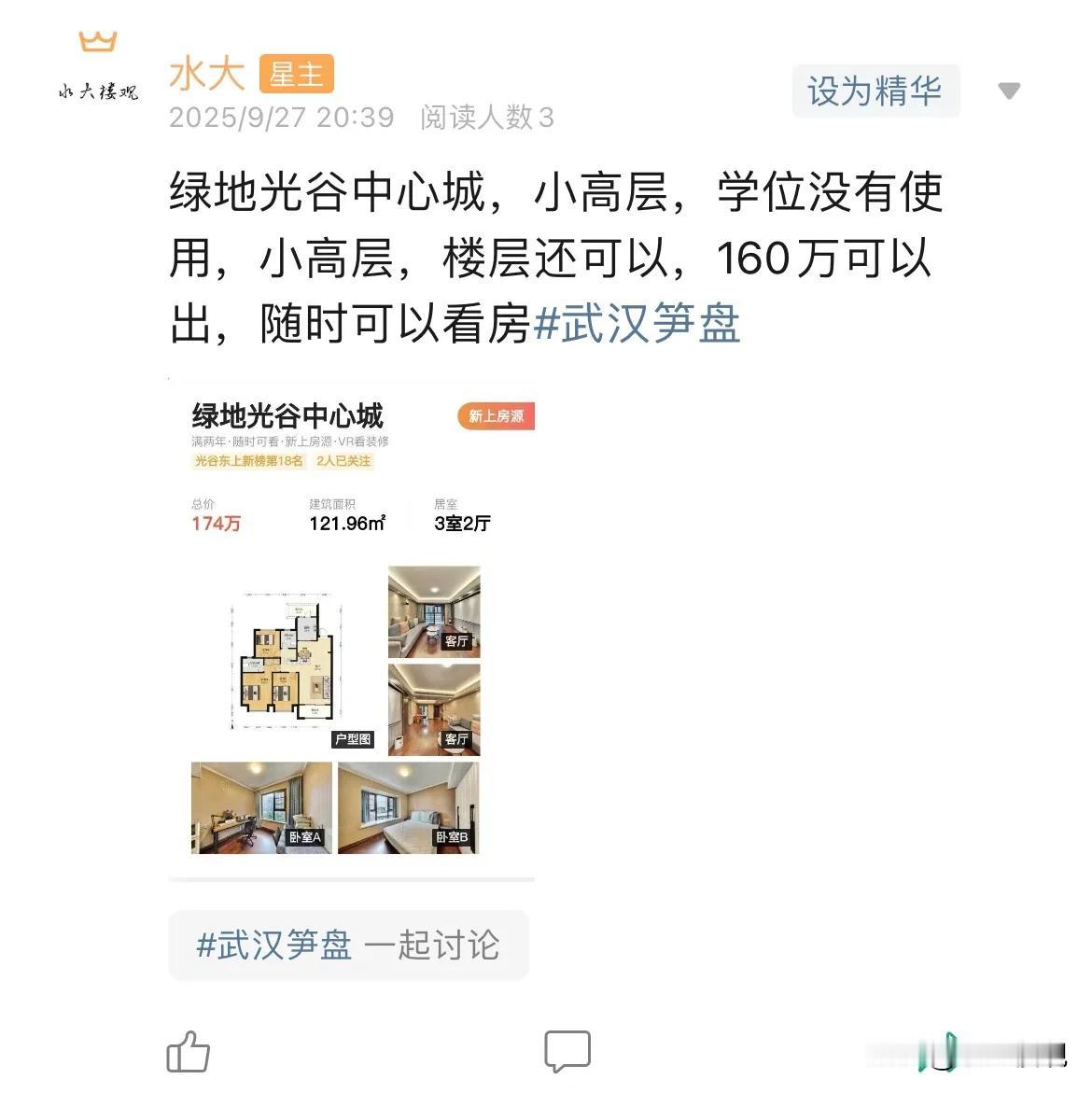 今日美居
        光谷到处都是美居啊，尤其是最近的宇宙中心，真的很麻烦啊