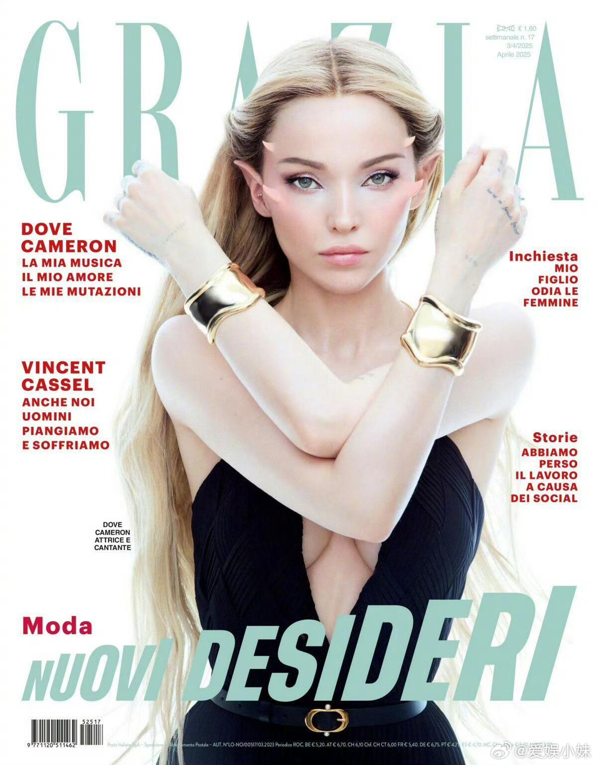 Grazia Italy April 2025 “德芙”Dove Cameron