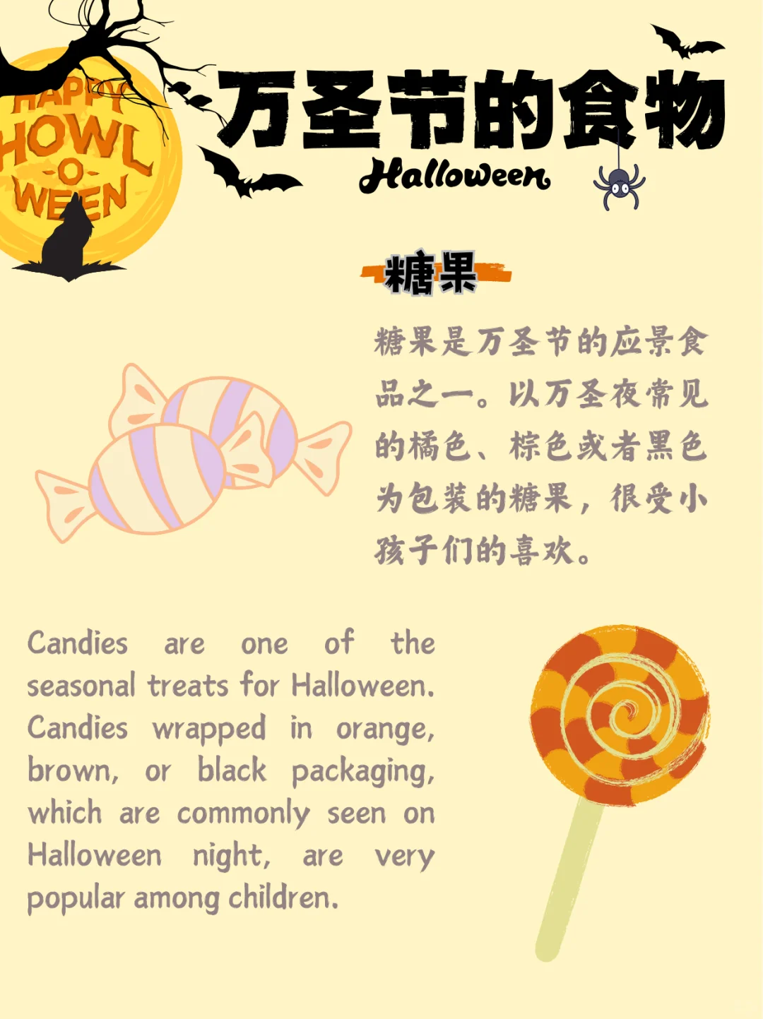 🎃Part3 | VIPKID万圣节美食盛宴🍬