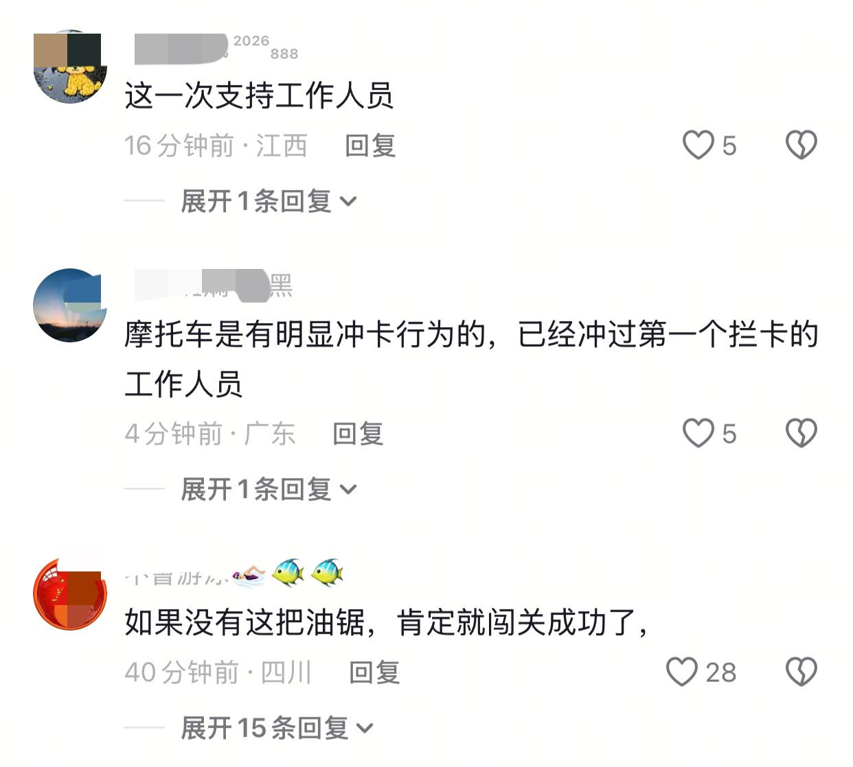 “江西高速卡口人员油锯拦摩托”，这个新闻乍一听骑手全是委屈高速全是责任，但实际内