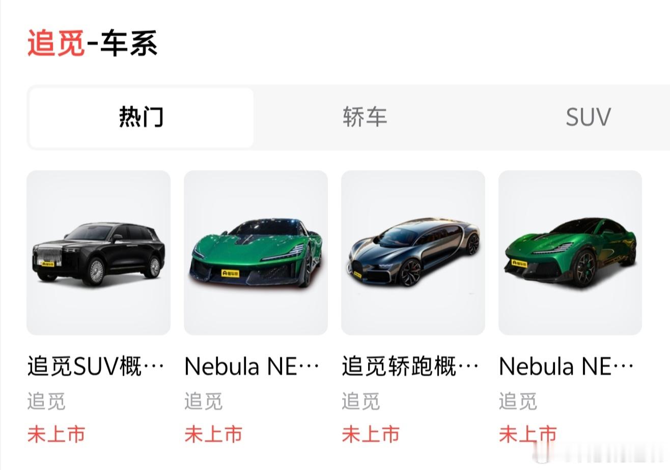 追觅汽车CEO离职还准备等追觅跑车跟库里南出来买一辆呢，这下子还有机会发布不
