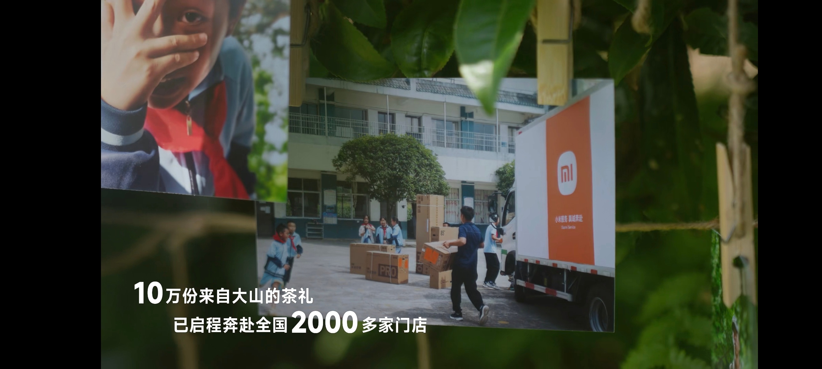 一直听说全国2000多家小米之家会在今天开始免费请大家喝茶，没想到这些茶包是来自