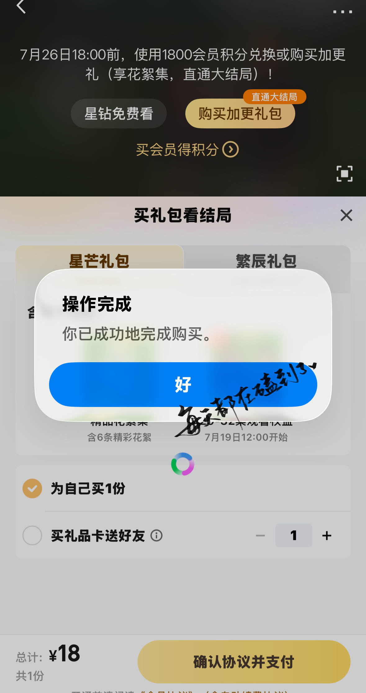 灿如繁星我不要离开你… 