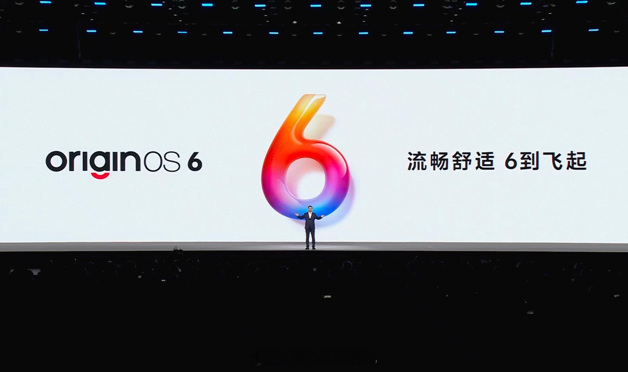 vivo全新系统OriginOS6各家都在掏空安卓，只有重构安卓核心系统，打破安