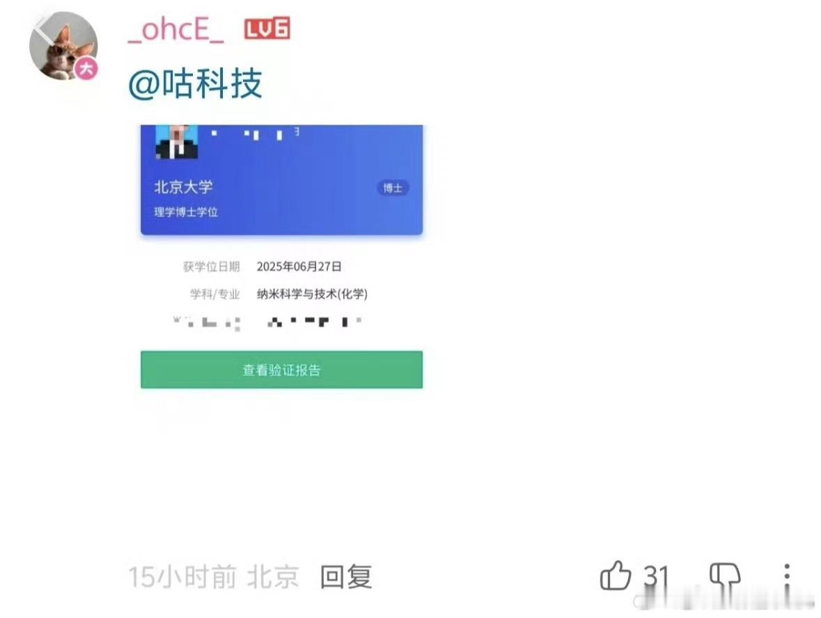 没绷住.....内胎公公上来问人家学信网，结果发了直接删了人家的评论，毫无水平的
