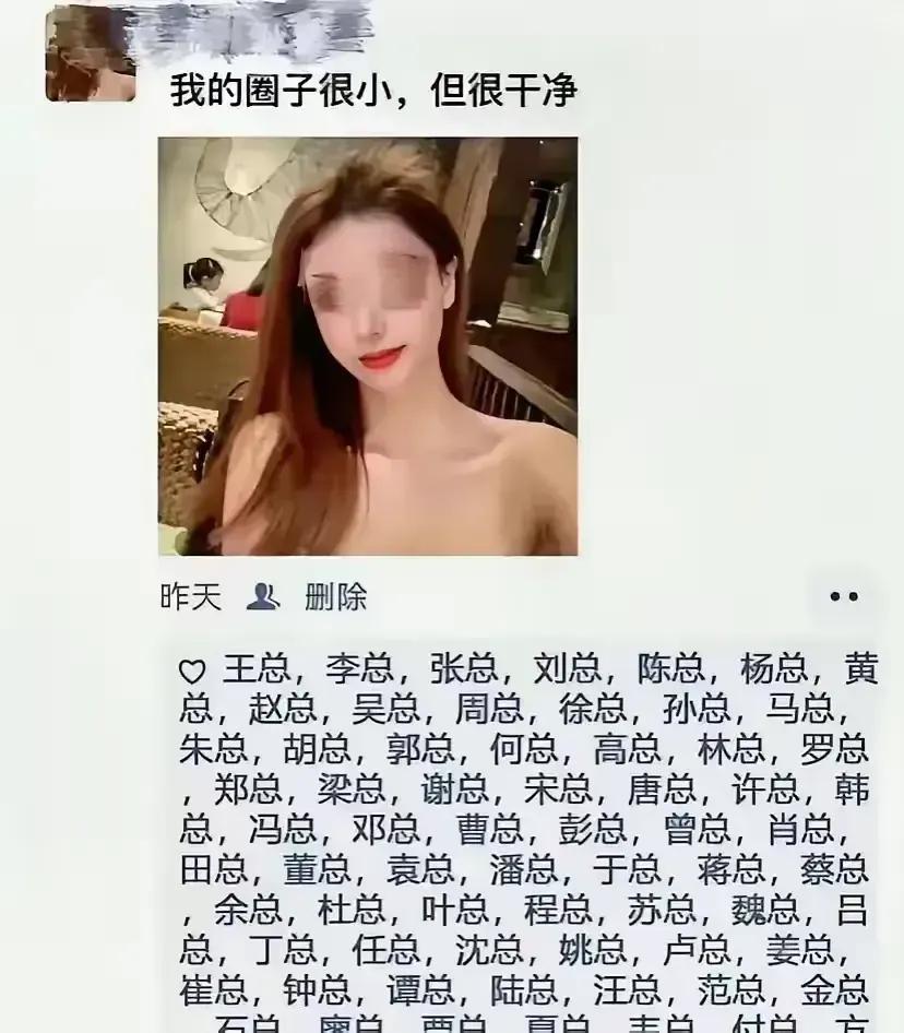 这圈子也太单一了吧，不是这总就是那总，都是有钱人啊[灵光一闪]

朋友圈C位出道