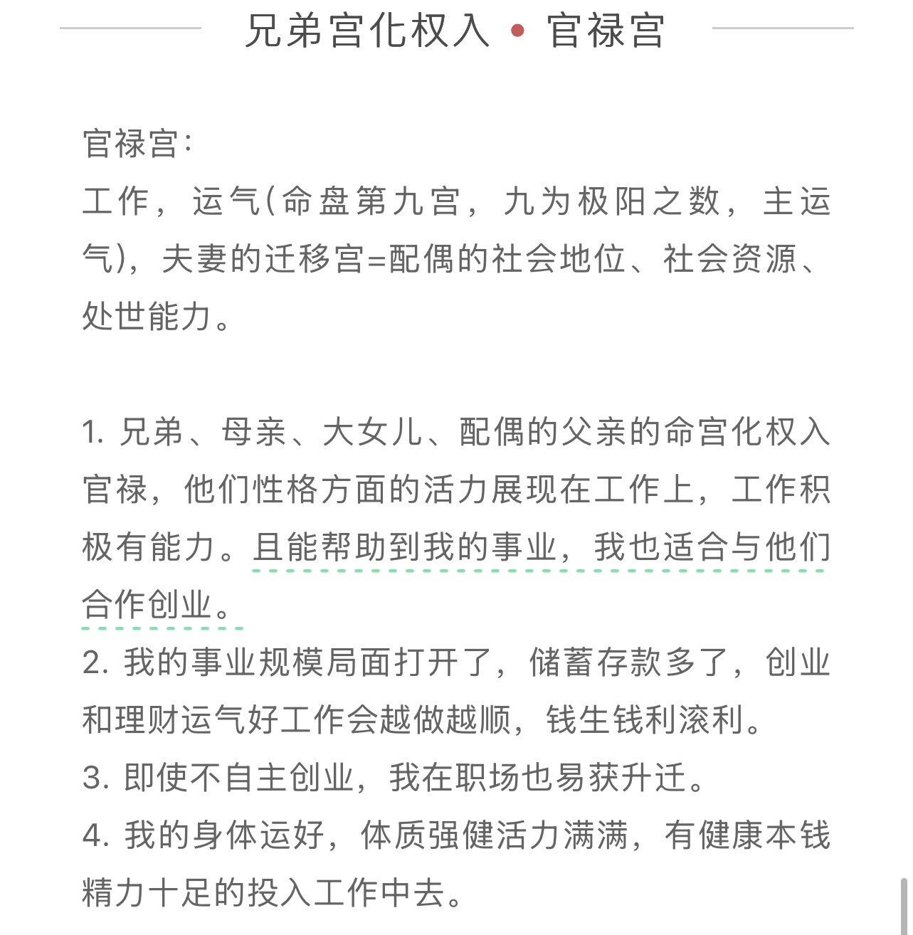 ☯️活到此刻，回看来路，已然觉出自身际遇实属难得。可命运铺展的篇章分明在提示，眼