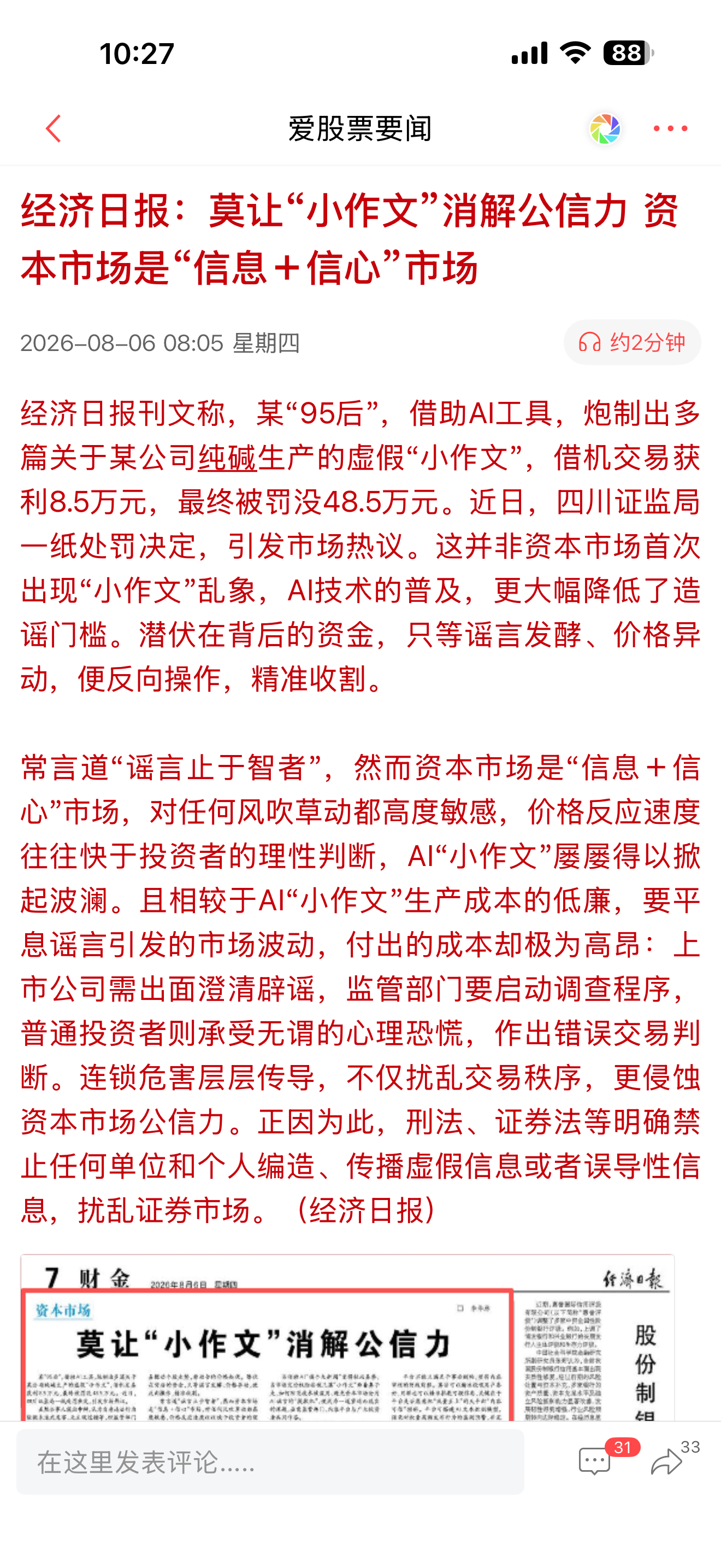 【小作文】小作文就是为了投喂量化语料用的，这是当下资本市场的新型乱象，聪明与时俱