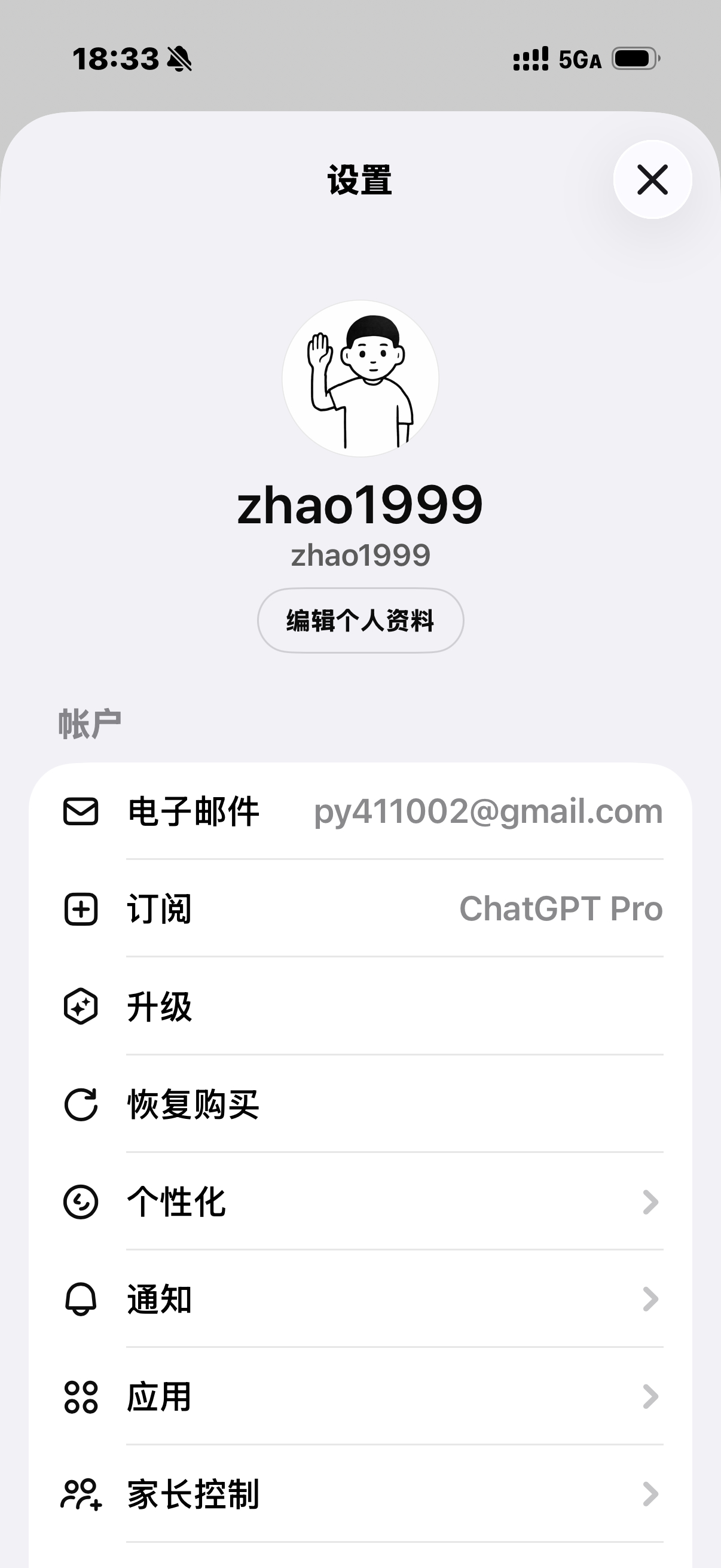 我是 GPT 的 Pro 用户，说实话，我一直觉得那些所谓的提示词没那么神。真正