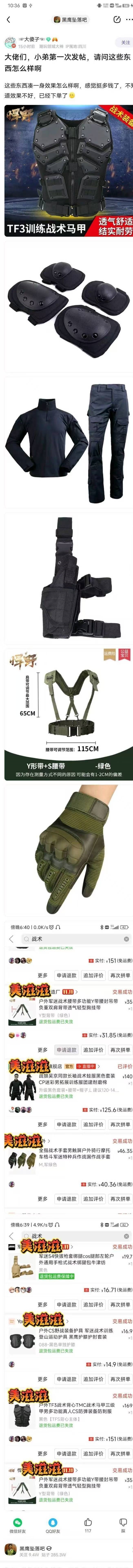 这下给你搞到合成表了[哆啦A梦吃惊][哆啦A梦吃惊]假面骑士 ​​​