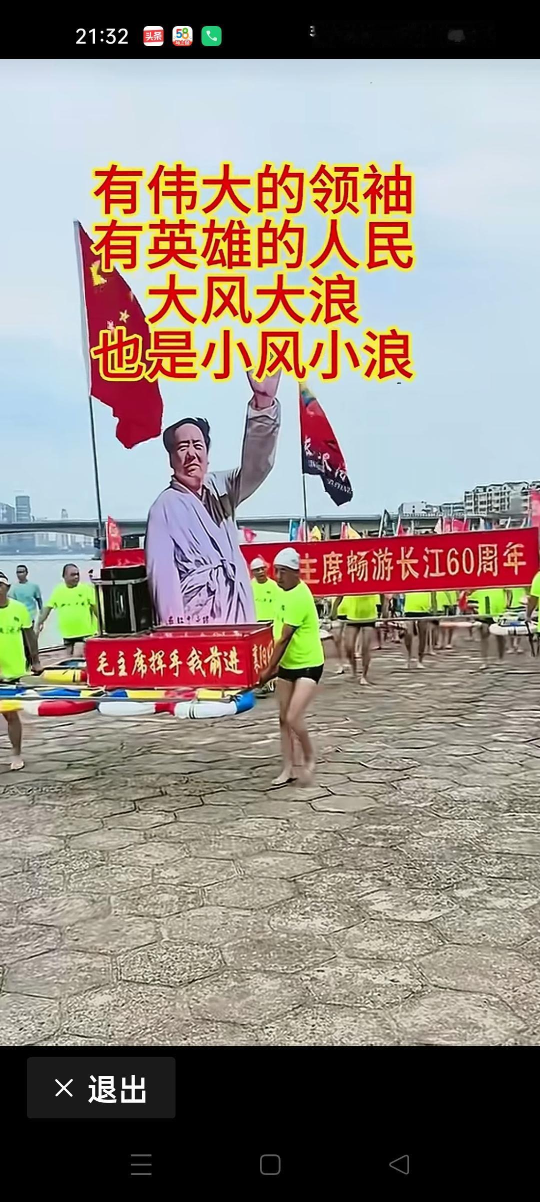 这是今年7月19号，襄阳冬泳协会举办的，纪念毛主席畅游长江60周年的活动，地点就
