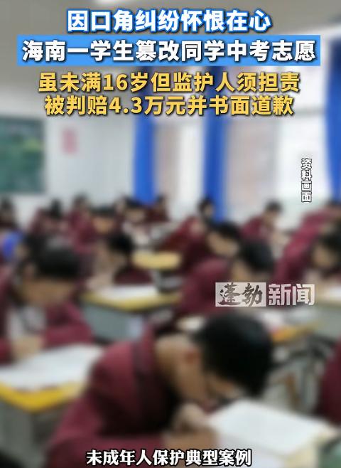 后背发凉！6月2日报道，海南，一个初中生就因为记恨同学骂过他，便趁对方不注意偷偷