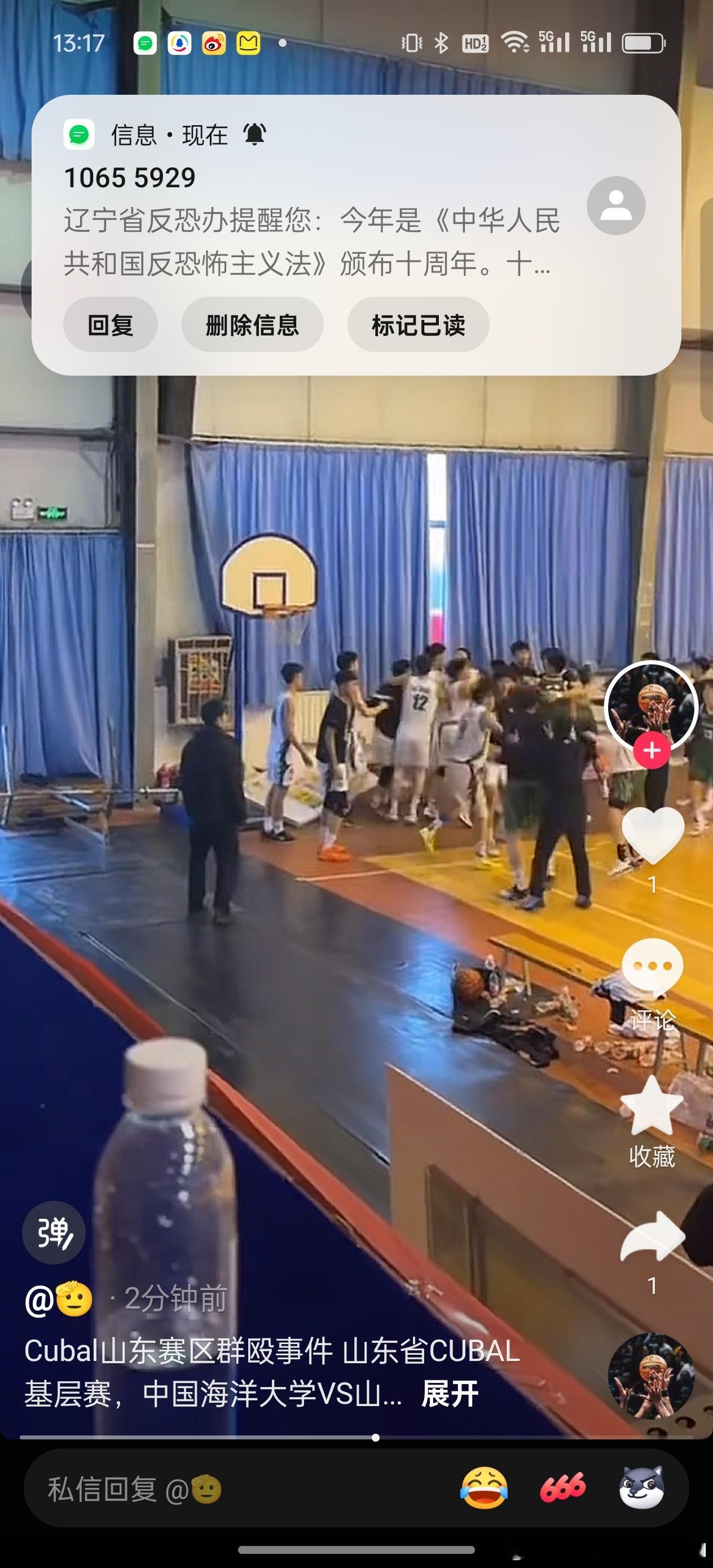 大学篮球再现群殴事件，而亮点是，手机恰好弹出的短信。孩子们的未来何去何从？有人会