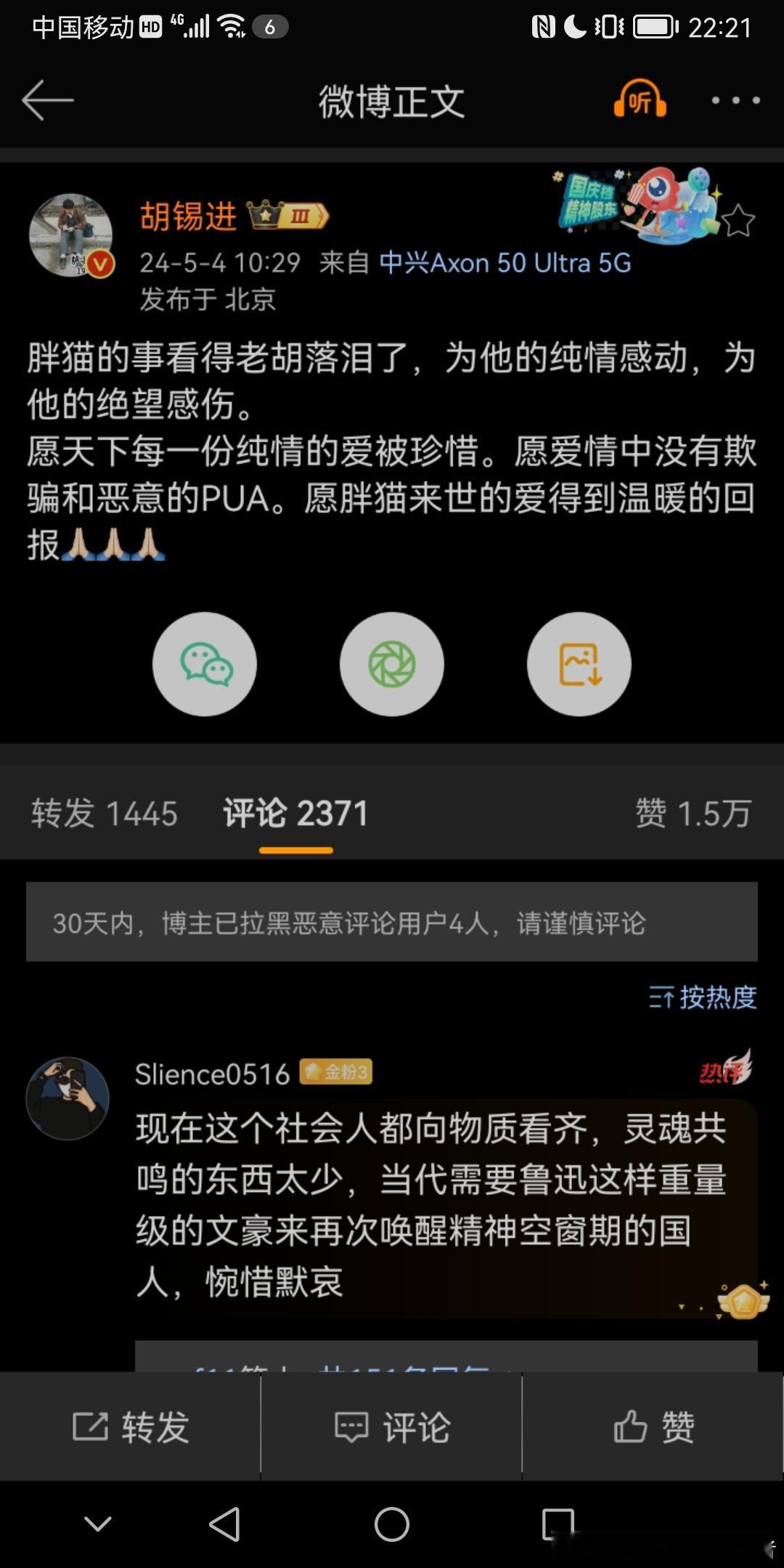 胖猫确实是没有沾染到不良风气习惯的好青年，但凡他沾染到一点不良风气习惯，也不可能