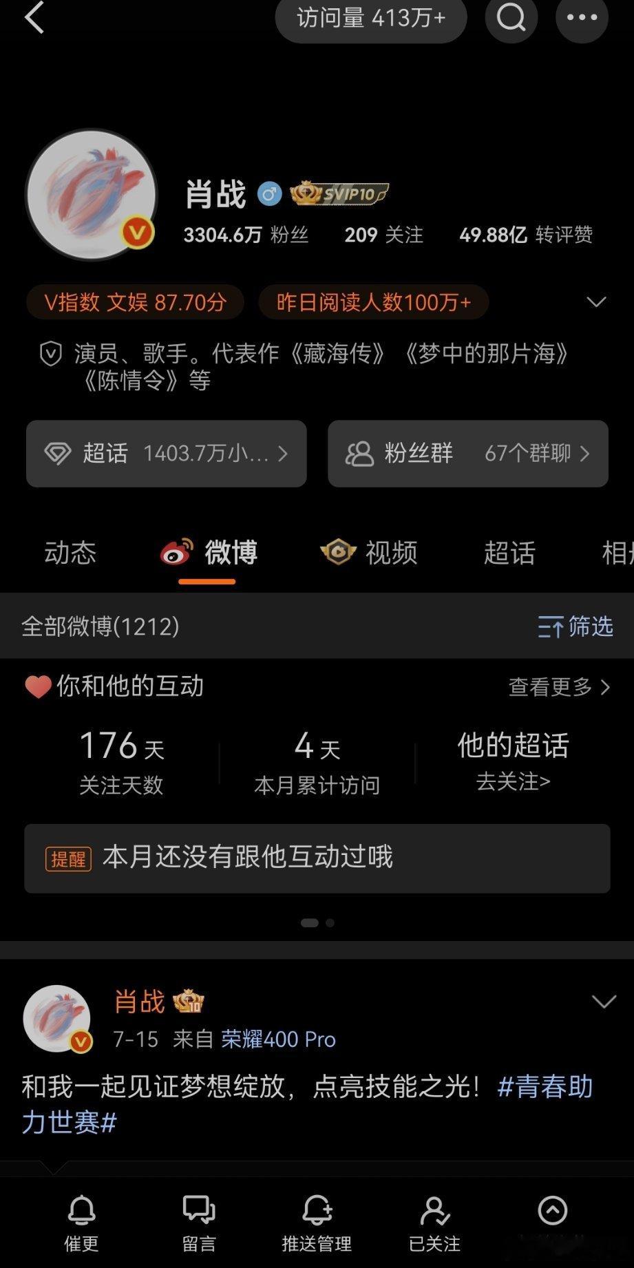 肖战微博改名感觉肖战的人气能和TF boy，pk了吧，都是内娱第一啊[good]