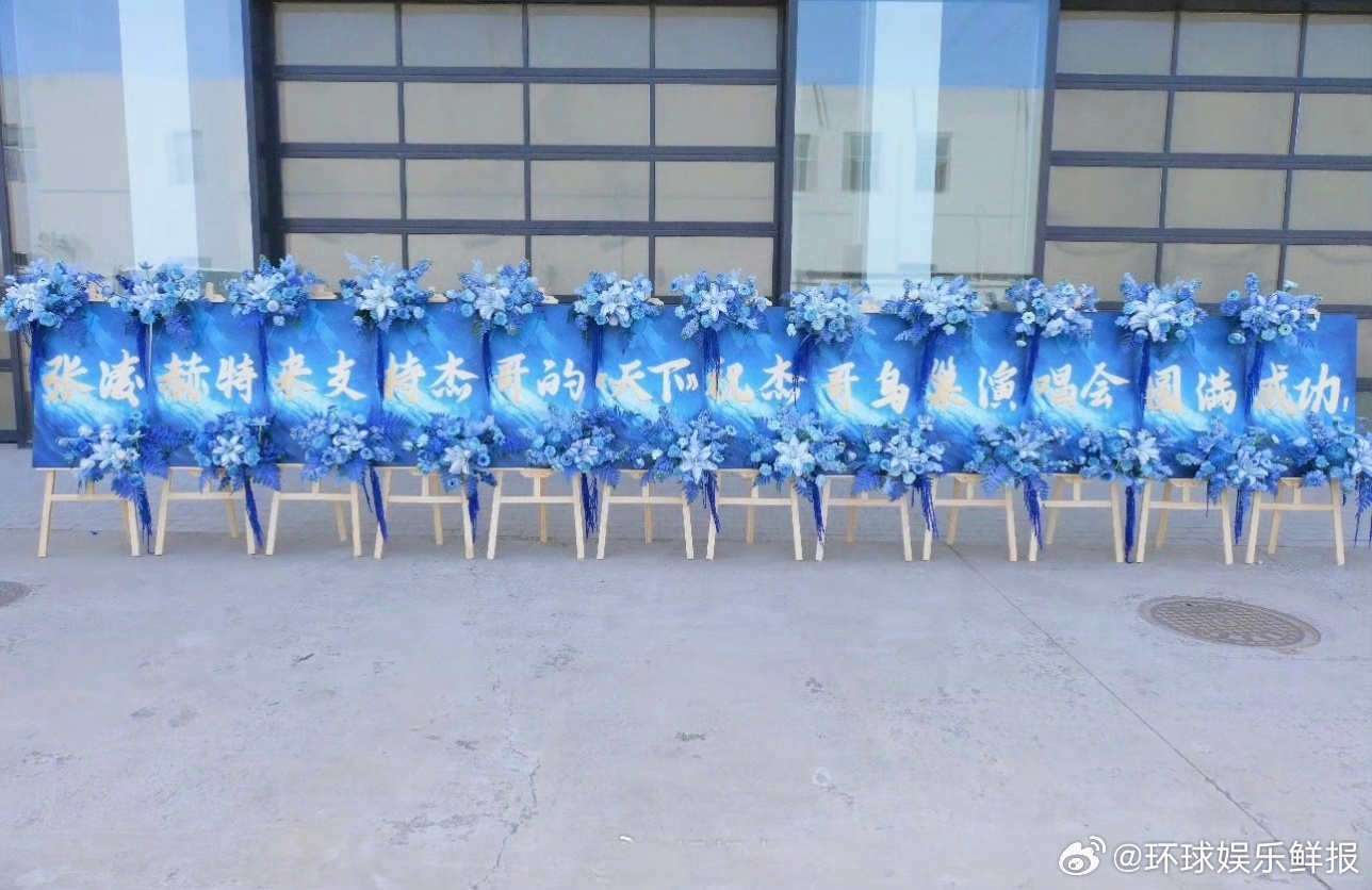 细节控狂喜！张凌赫给张杰送花篮，用心又温暖，好感度拉满🌟张凌赫给张杰送花篮