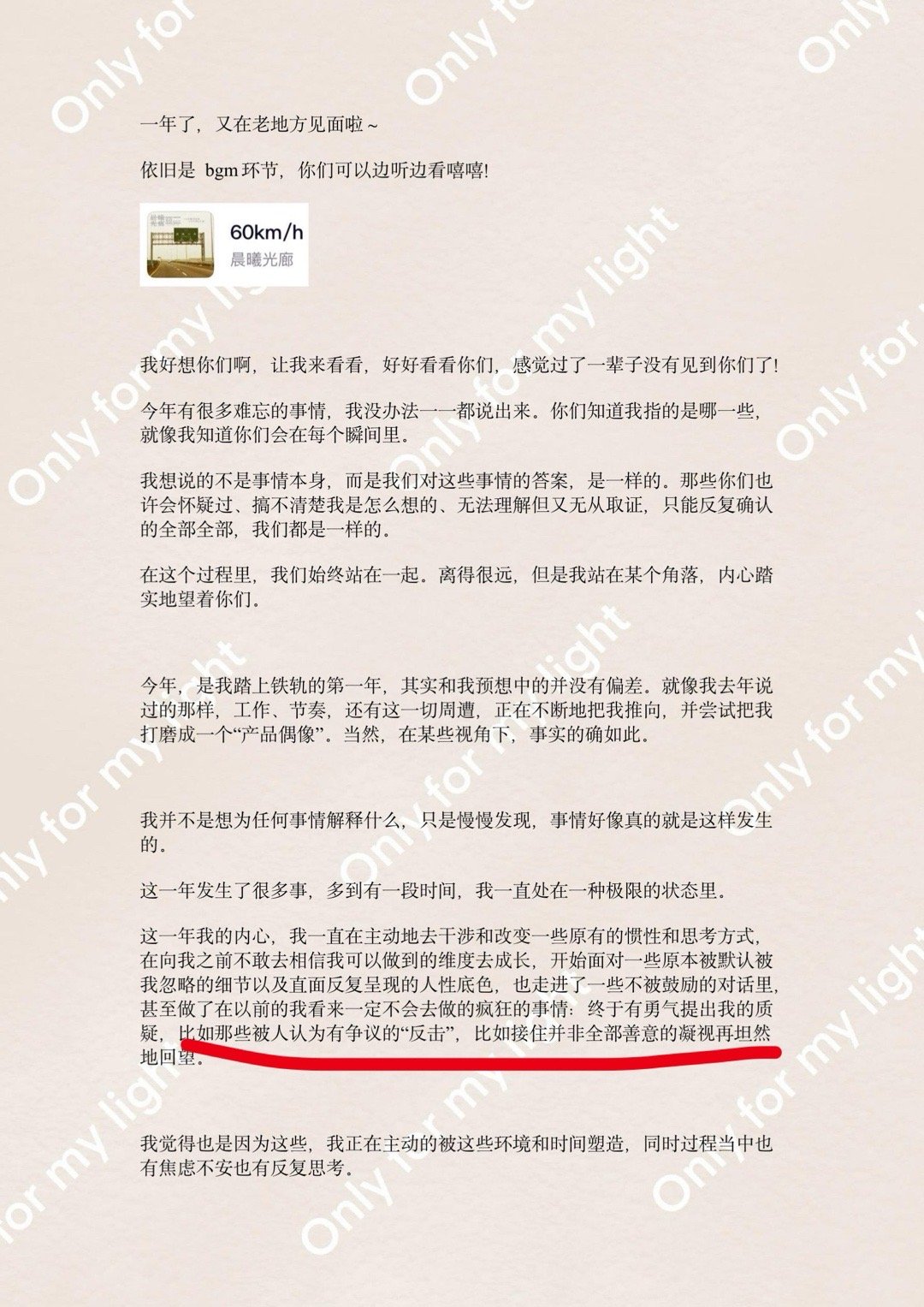 这是不是在说一周年的anti