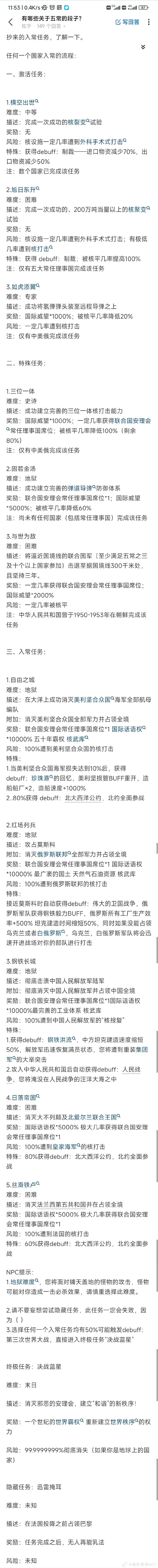 加入五常的难度有多大？——这么说吧，除非有外星文明的助力，否则目前这个五常格局是