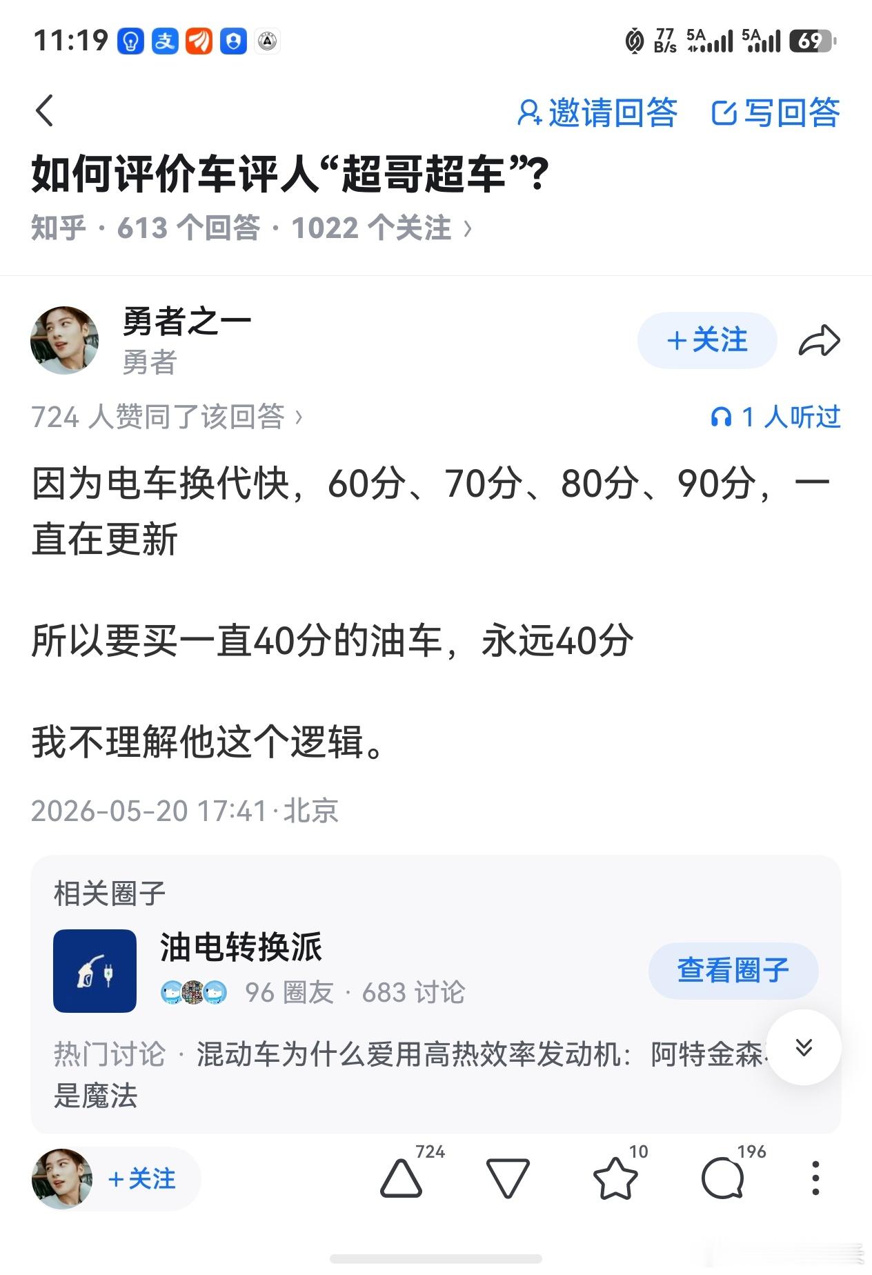 一个很直白的逻辑，你不能因为一个产品明年迭代90分，就放弃今年的80分转而去买别