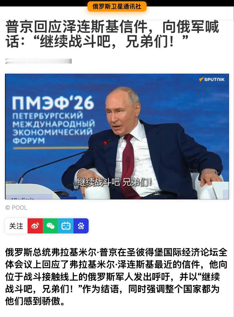 到底谁才是他的兄弟们？那些在前线准备随时送死的年轻人是吗？还是那个据称有大别墅和