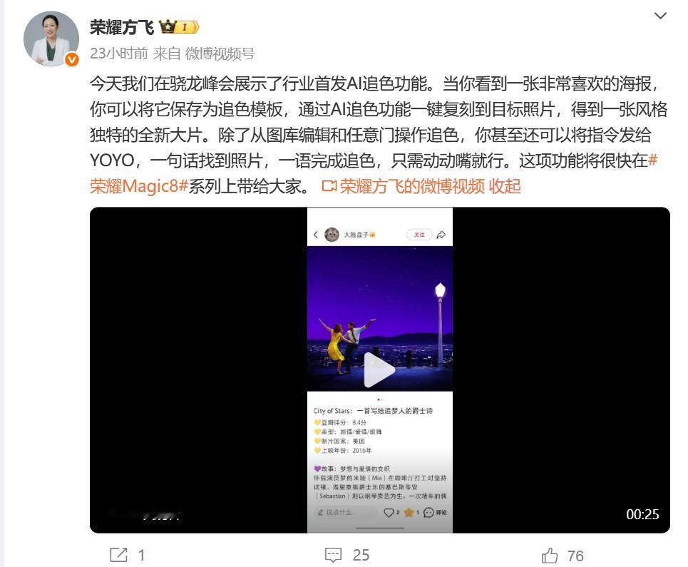 不少大V都曝光样张，荣耀Magic8 Pro影像实力不是吹牛， 荣耀样张太猛了画