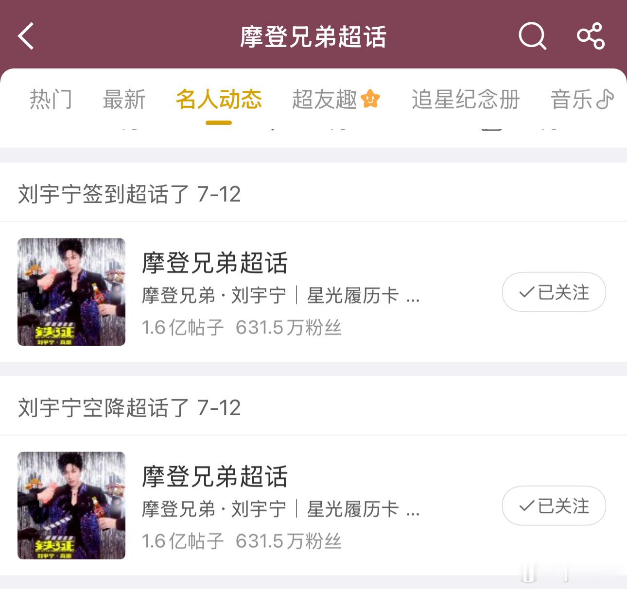 刘总来签到了补签了两天哈哈哈哈哈哈