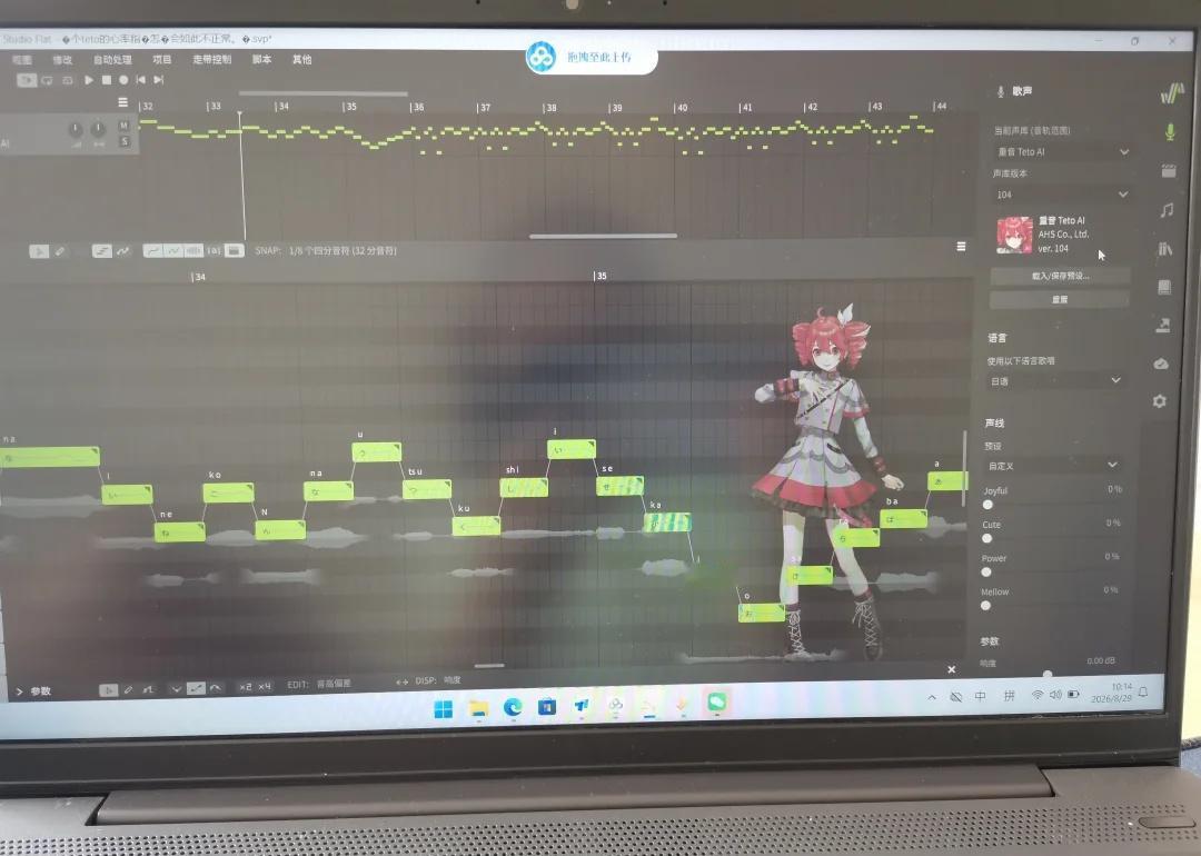 我终于有电脑了！好耶！
术力口 电脑 SynthesizerⅤ 尖叫扭曲阴暗地爬