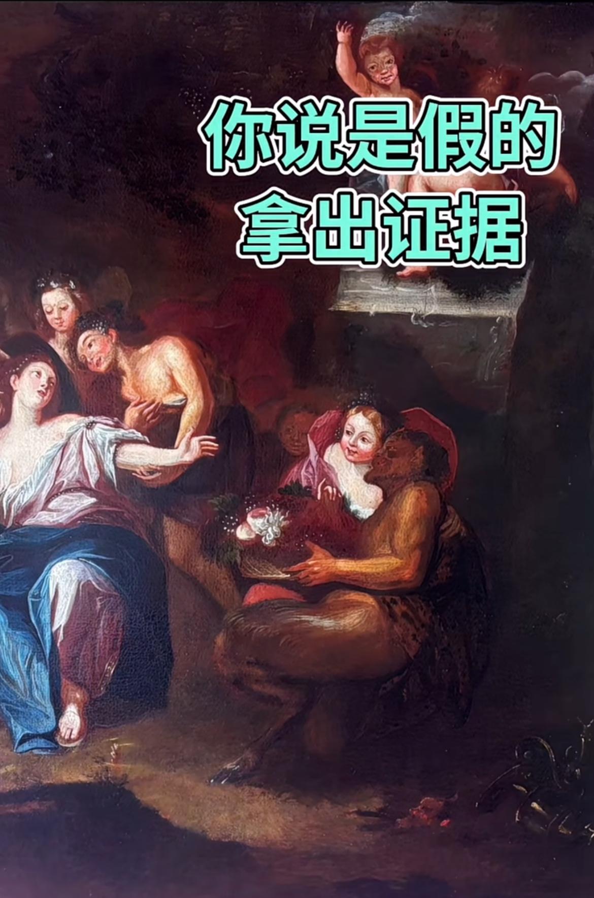 美女与野兽确有其事，一切皆有迹可循，难怪它们的衣服设计得那么长，能遮住脚！很多词
