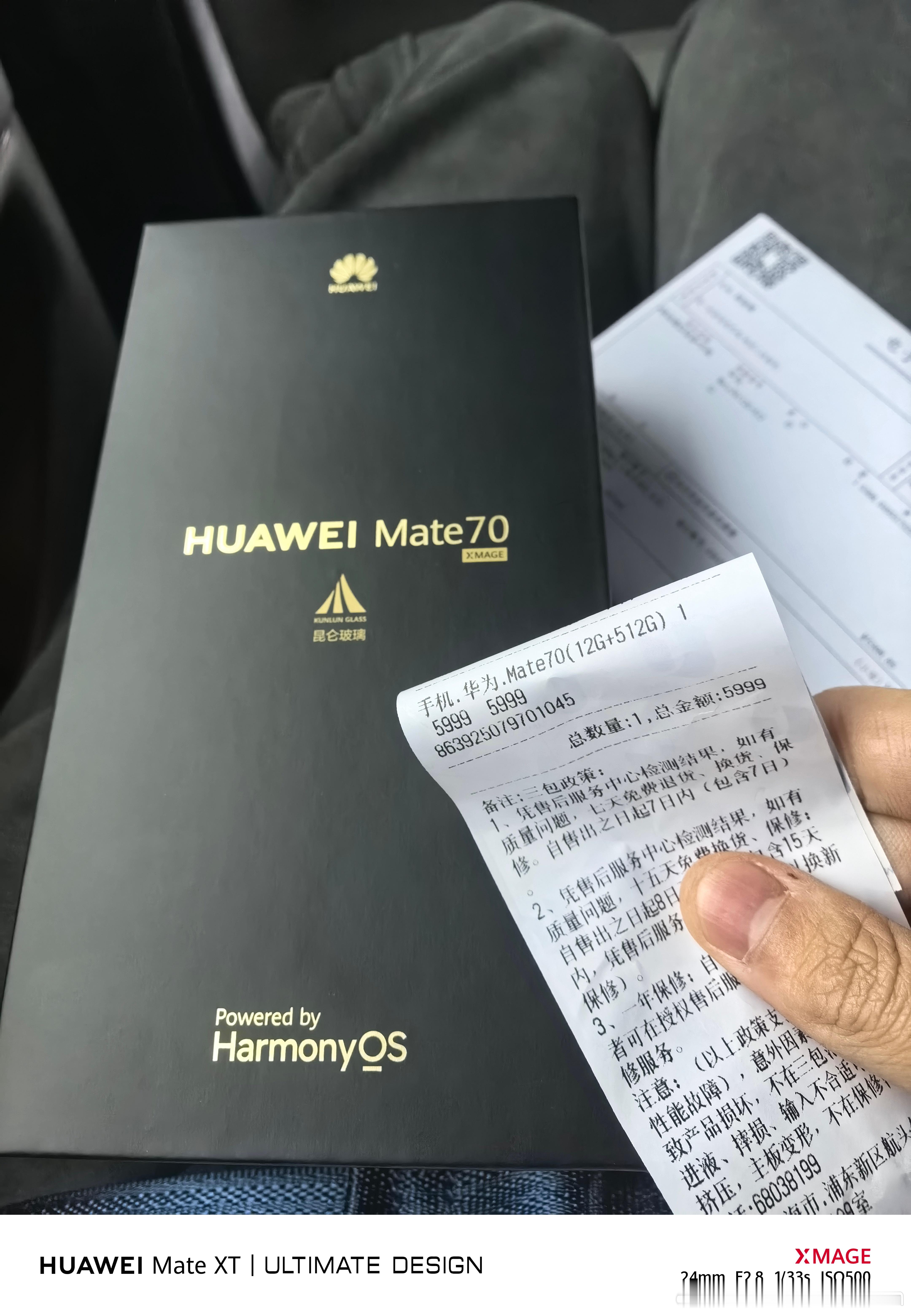 给老人买了台Mate70，现在有国补可以便宜500，还挺便宜的，而且流程挺快的，