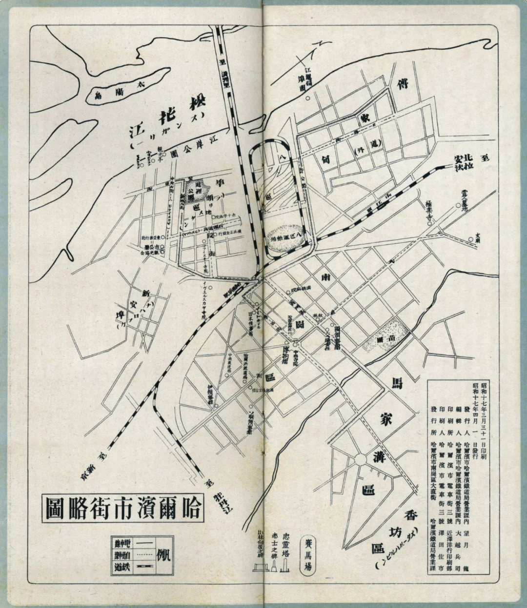 1941年哈尔滨市街略图 日绘