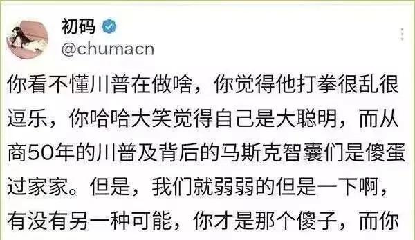 或许是看不懂，或许是不理解，或许不在一个频道上，拭目以待！