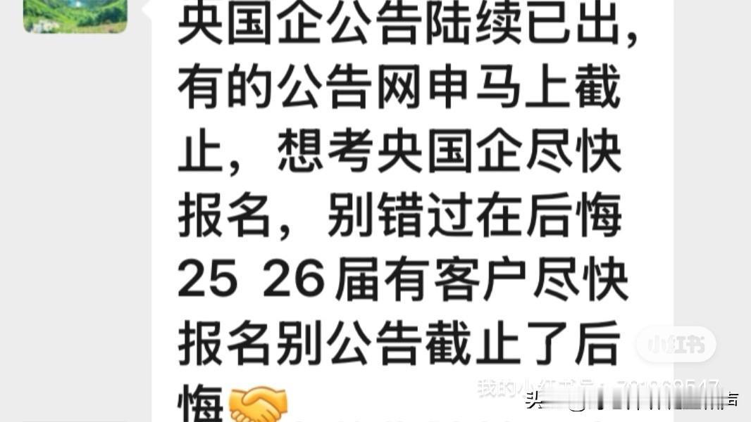 免费网申 有考前培训