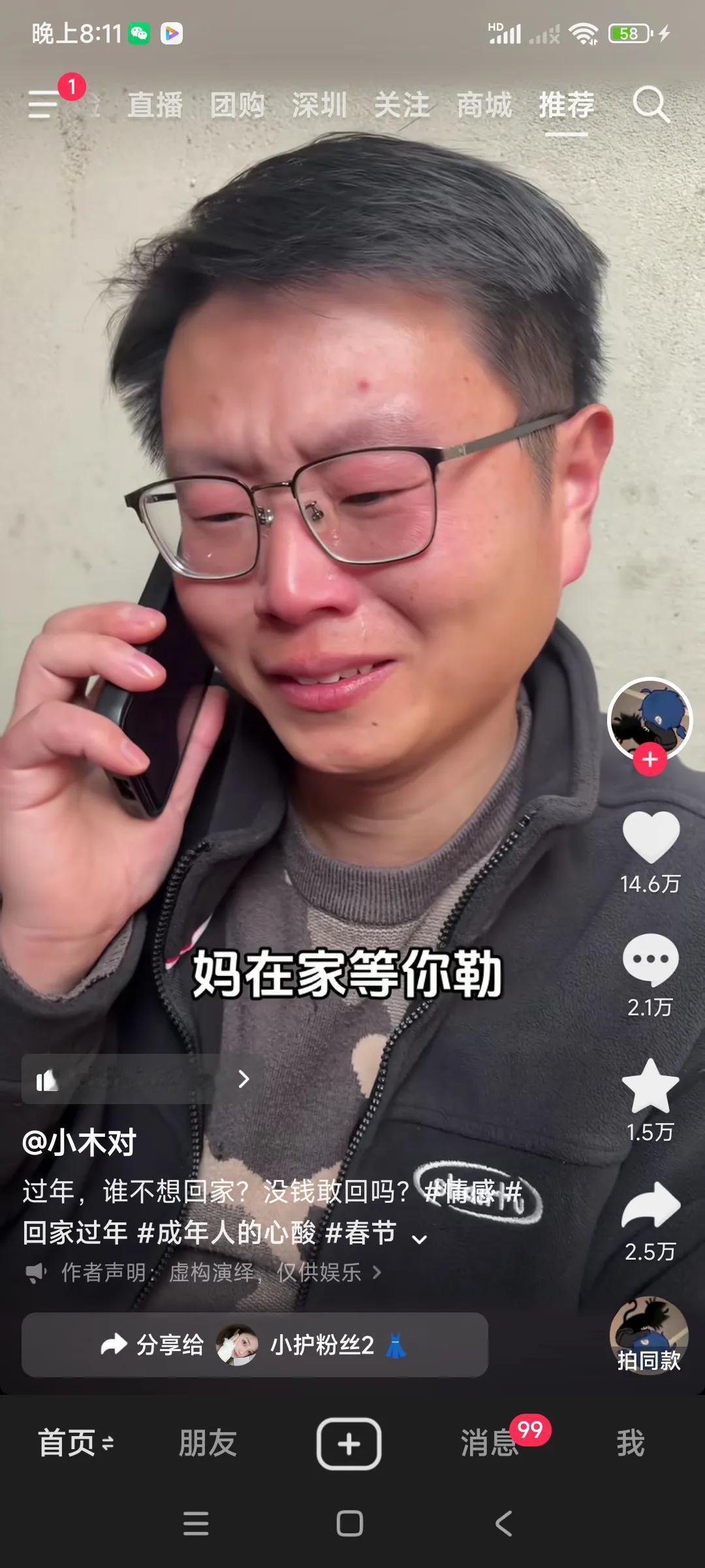 有钱没钱，回家过年，这才是正确的事，，
有些人可能顾虑太多，，
一，怕老家人催婚