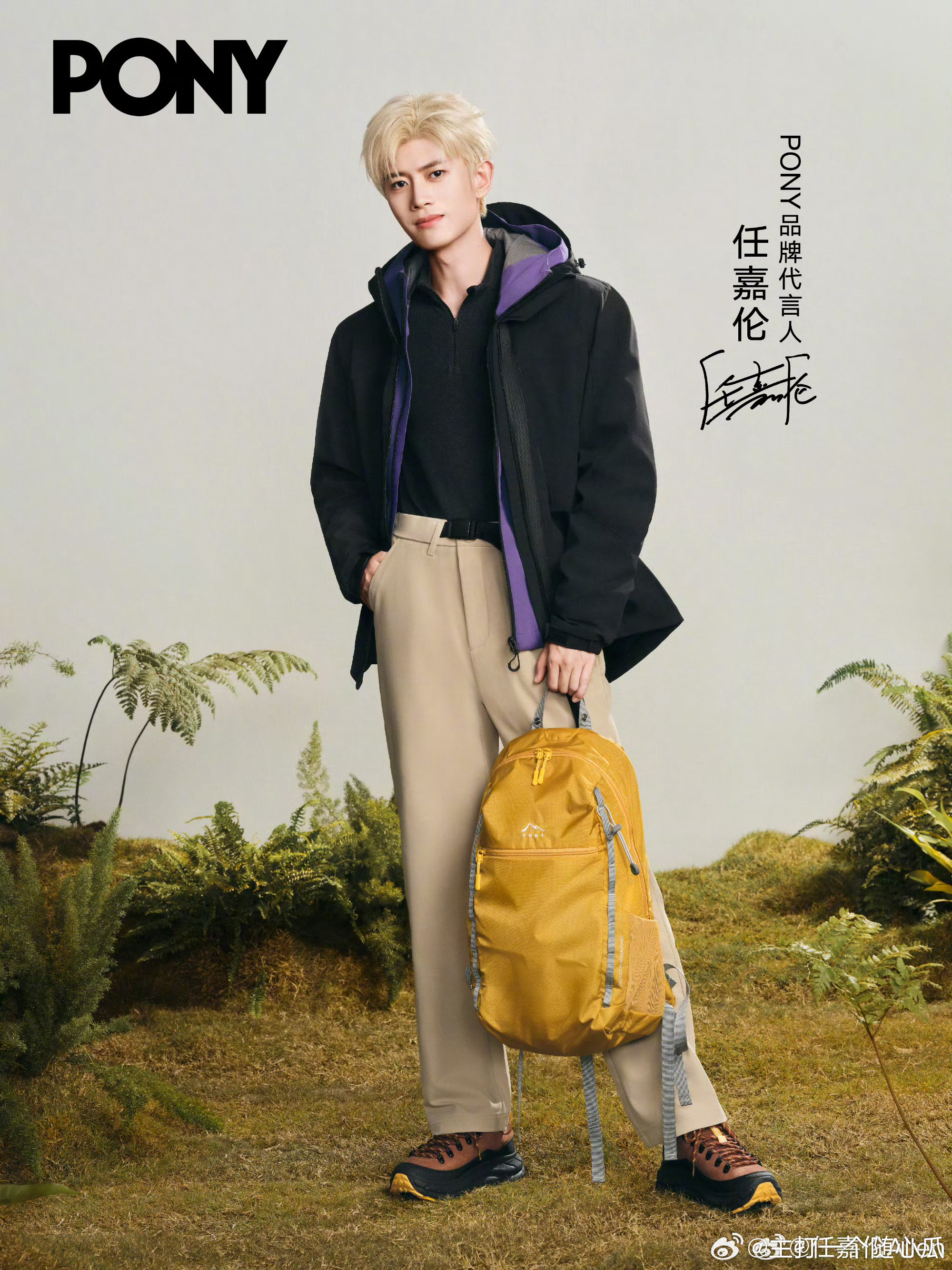 任嘉伦正式官宣为pony品牌代言人，衣橱可以上新啦！ ​​​