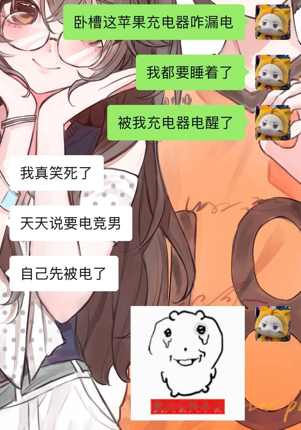 那这个也是竞男的错 