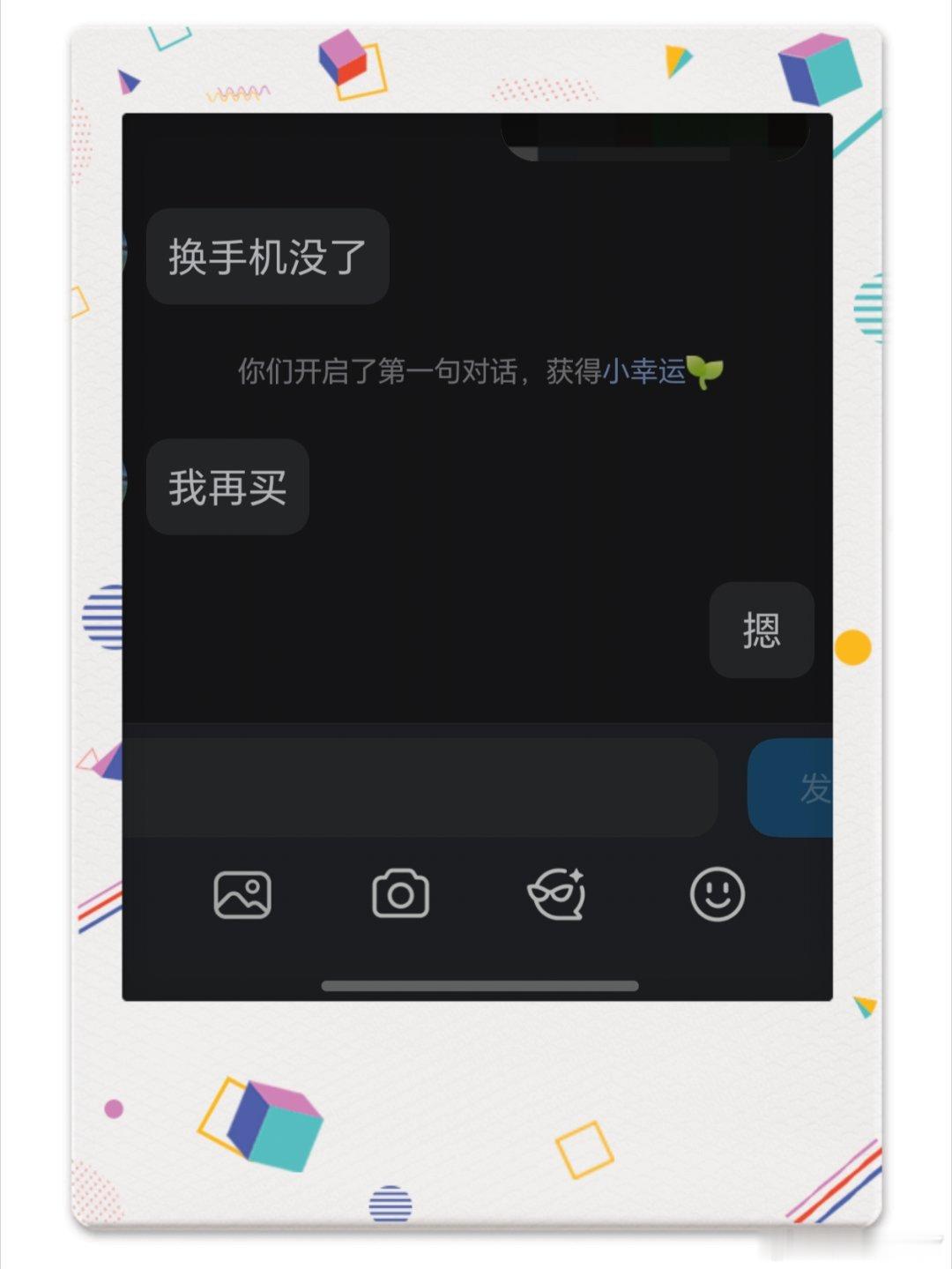 带着边框一起拍 讨厌墨迹的。好不好看了就知道。老粉来扣个1。 ​​​
