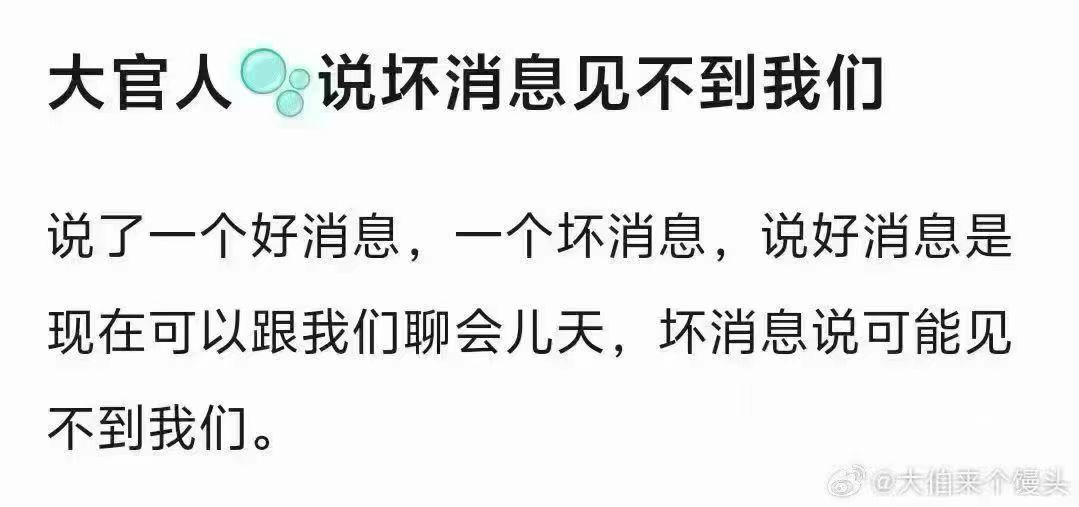 官俊臣说坏消息见不到我们官俊臣说坏消息可能见不到我们 啊这 