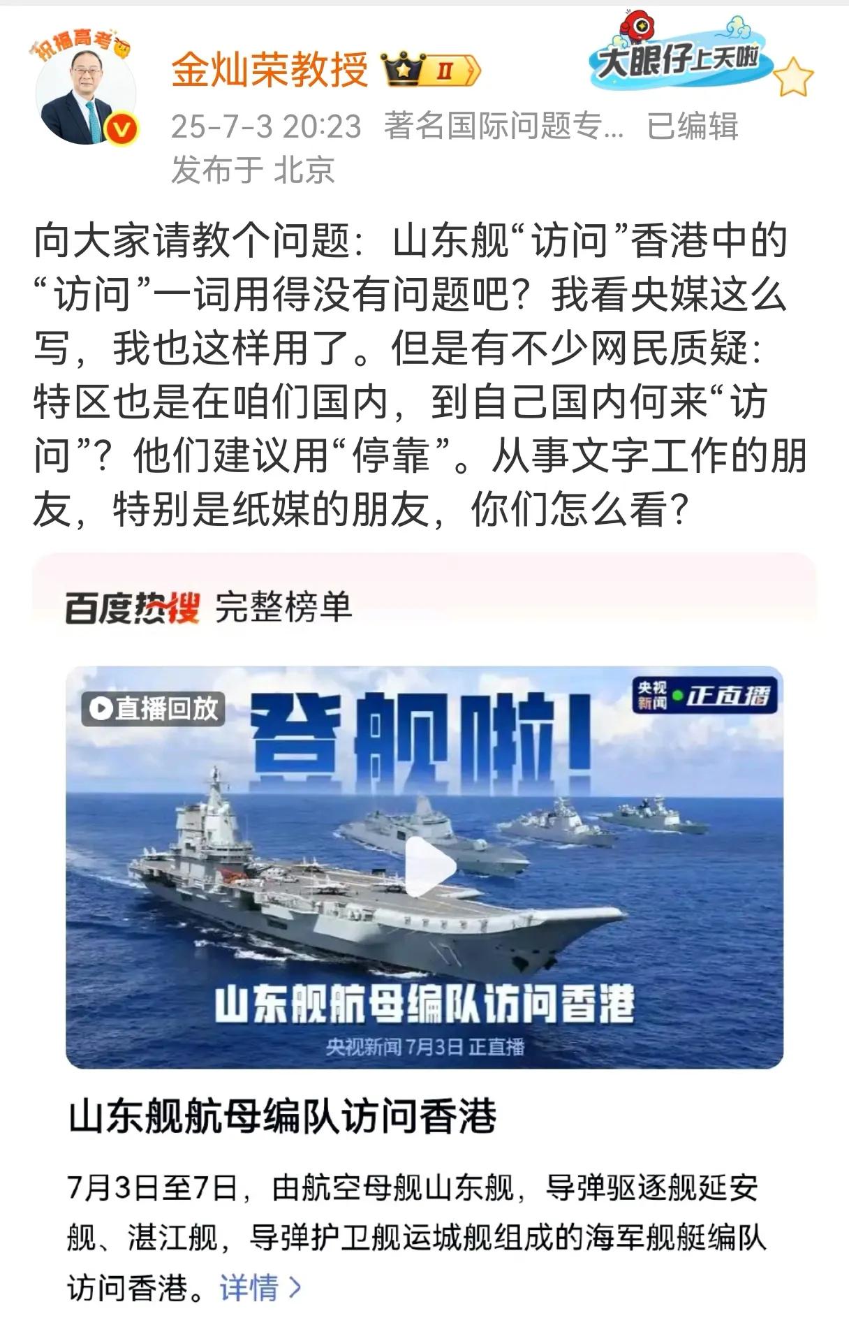 大流量博主就是不一样，今天金教授又掀起一个话题：为什么用“访问”一次。估计是因为