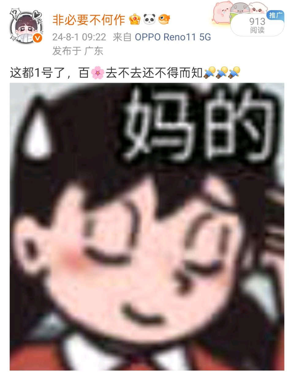 今年已经懒得发出这种感慨了