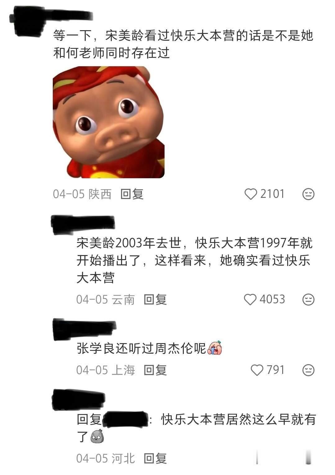 历史割裂感，后劲太大了😭 