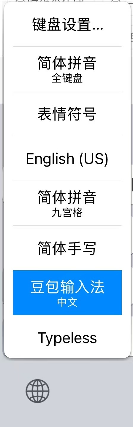 大家一定要在手机上面安装一个豆包输入法 真的识别度非常的高 我用过所有的语音输入