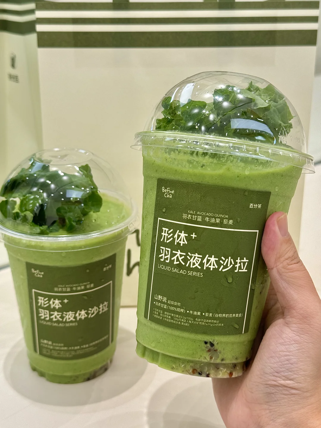 手握液体沙拉🥗 都去喝…