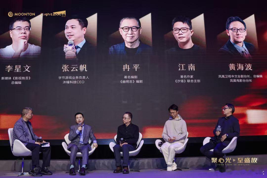 香港国际影视展在香港FILMART国际影视盛会首日，沐瞳科技以“聚心光，至盛放”