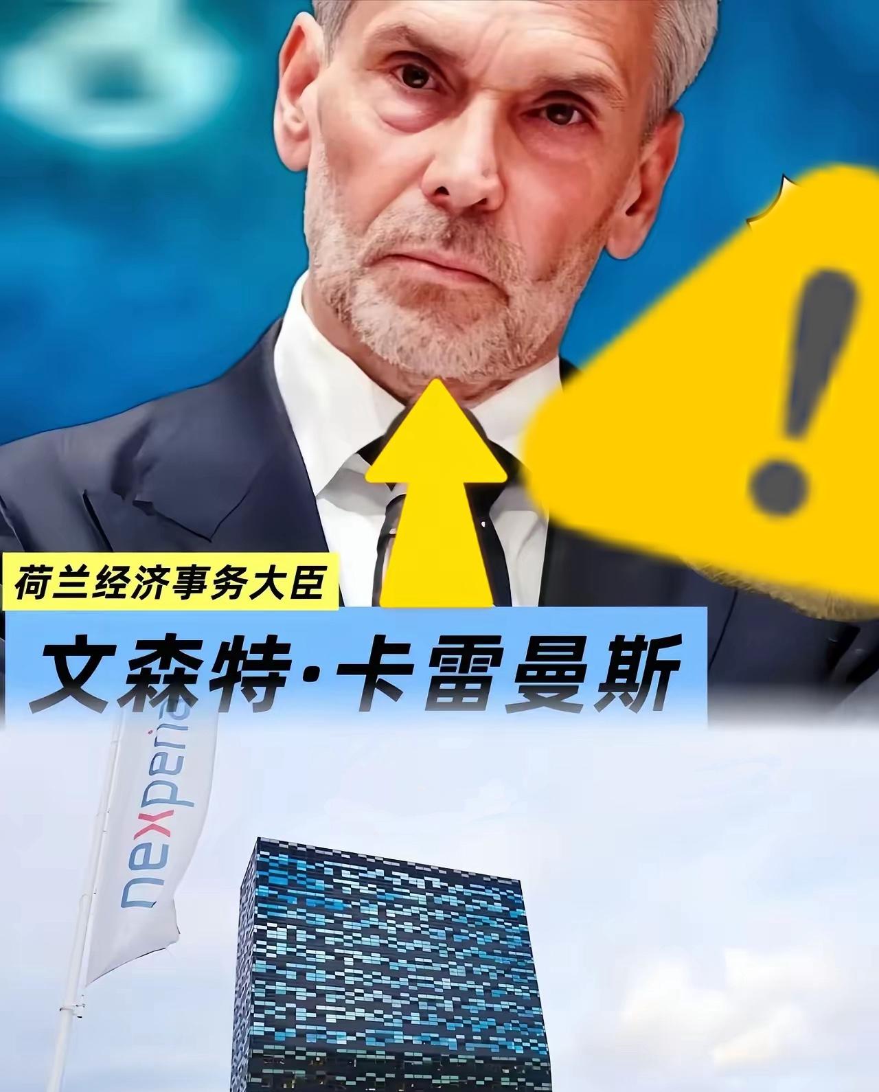 快报！快报！
荷兰坐不住了！

荷兰这次真是自己打脸打得啪啪响！十月份还气势汹汹