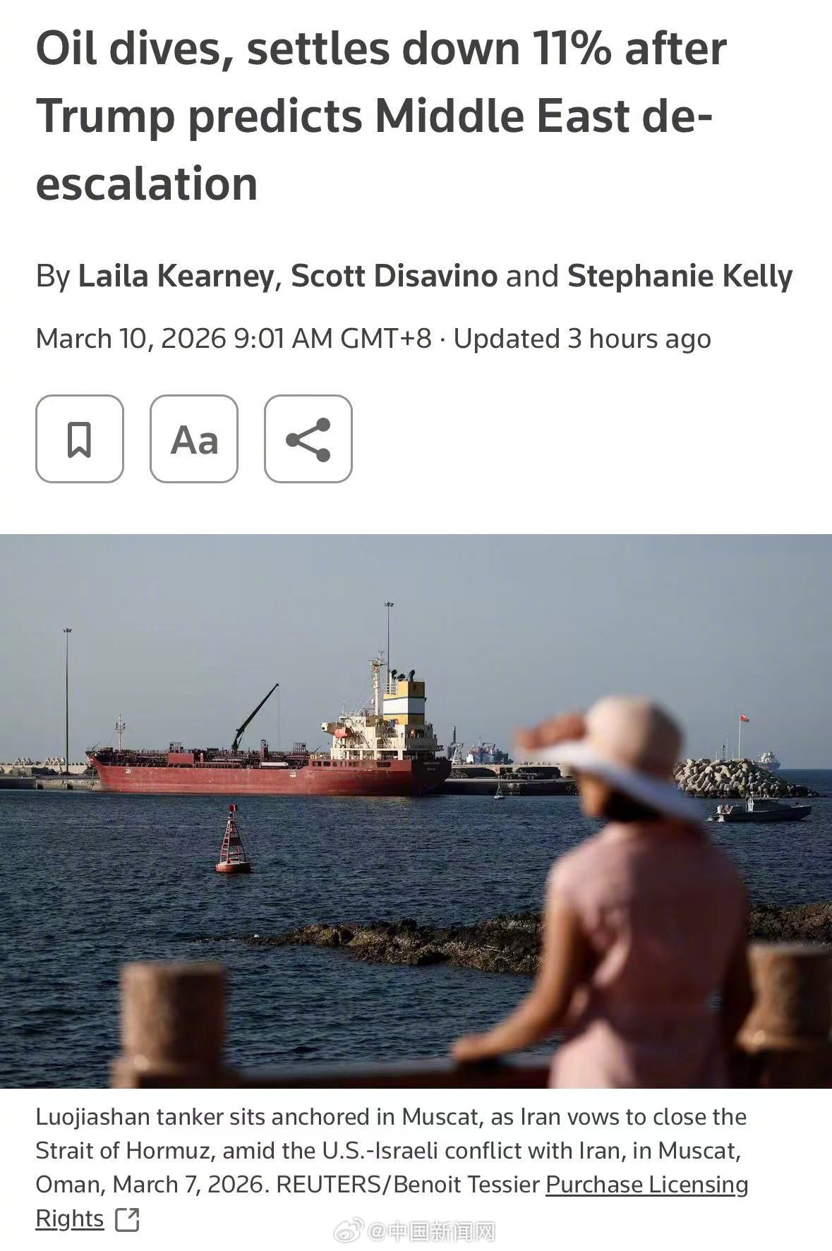 【国际油价历史性暴跌】国际油价跌超11％国际油价周二暴跌，创下2022年以来单日