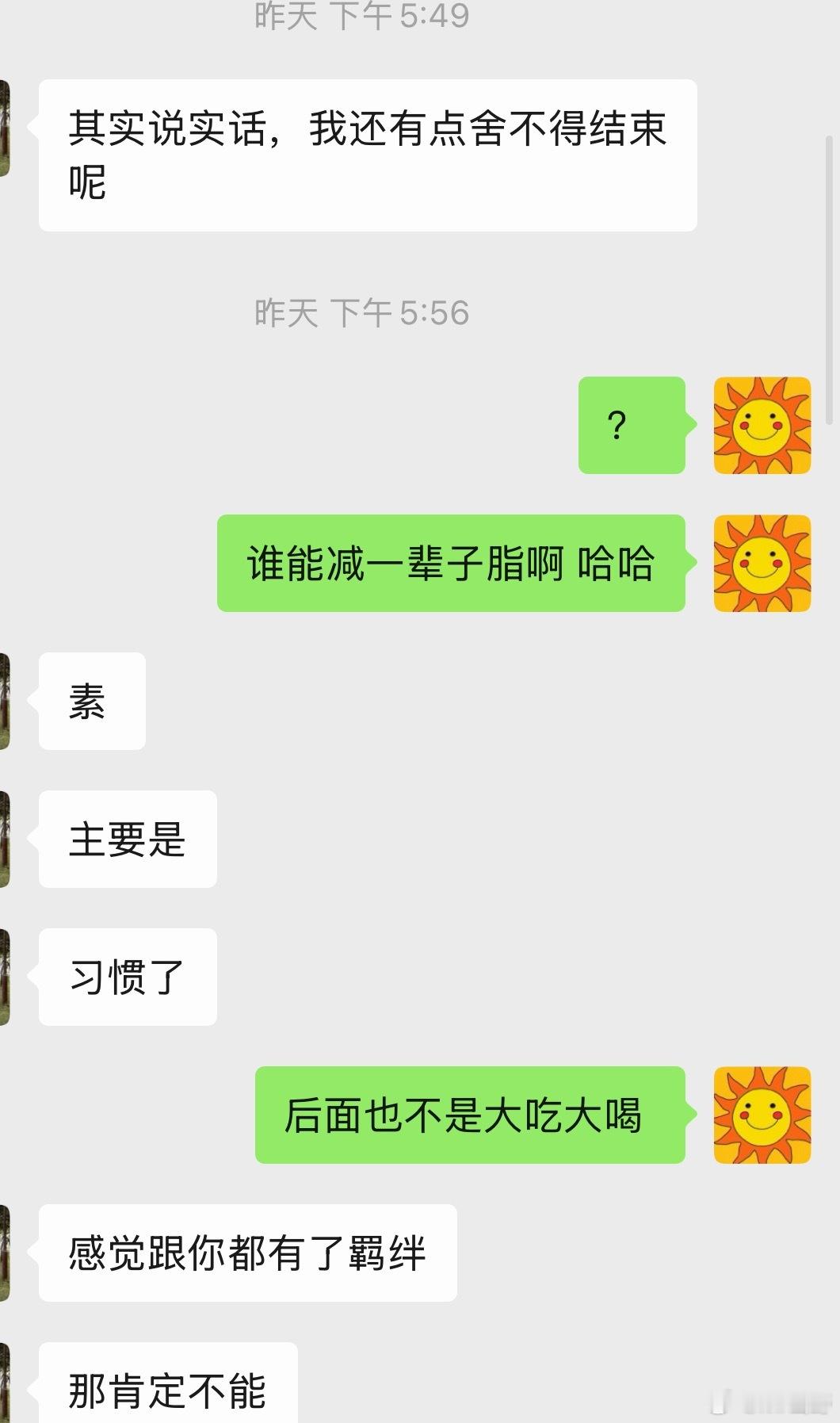 想起来自己和这么多天南地北的人产生了一种微妙联系，保持着频繁的互动，就觉得很神奇